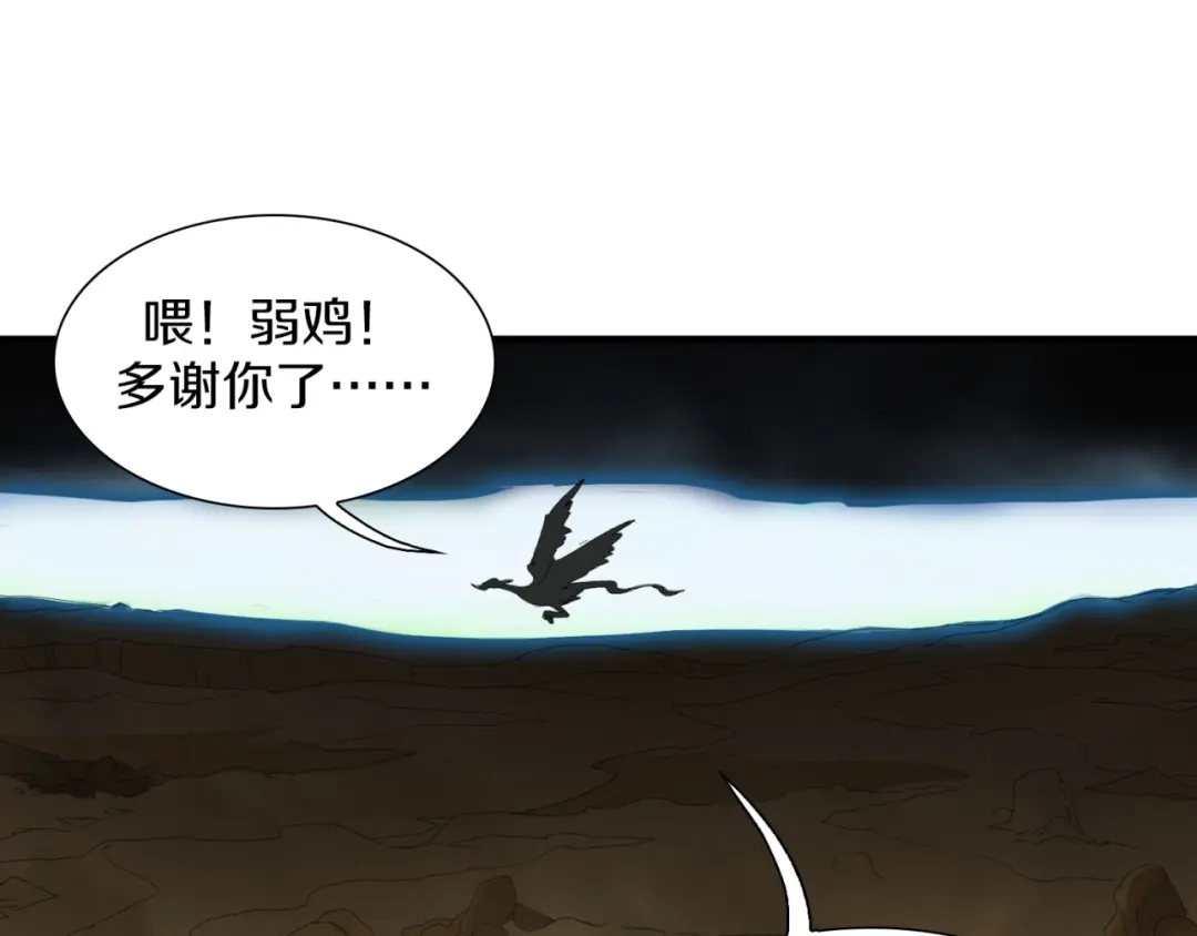 《新世界BOSS传说》第2话：黑雾！黑幕！ 第49页