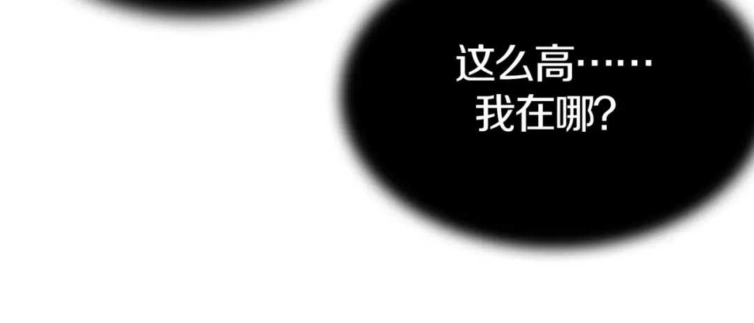 《新世界BOSS传说》第2话：黑雾！黑幕！ 第16页