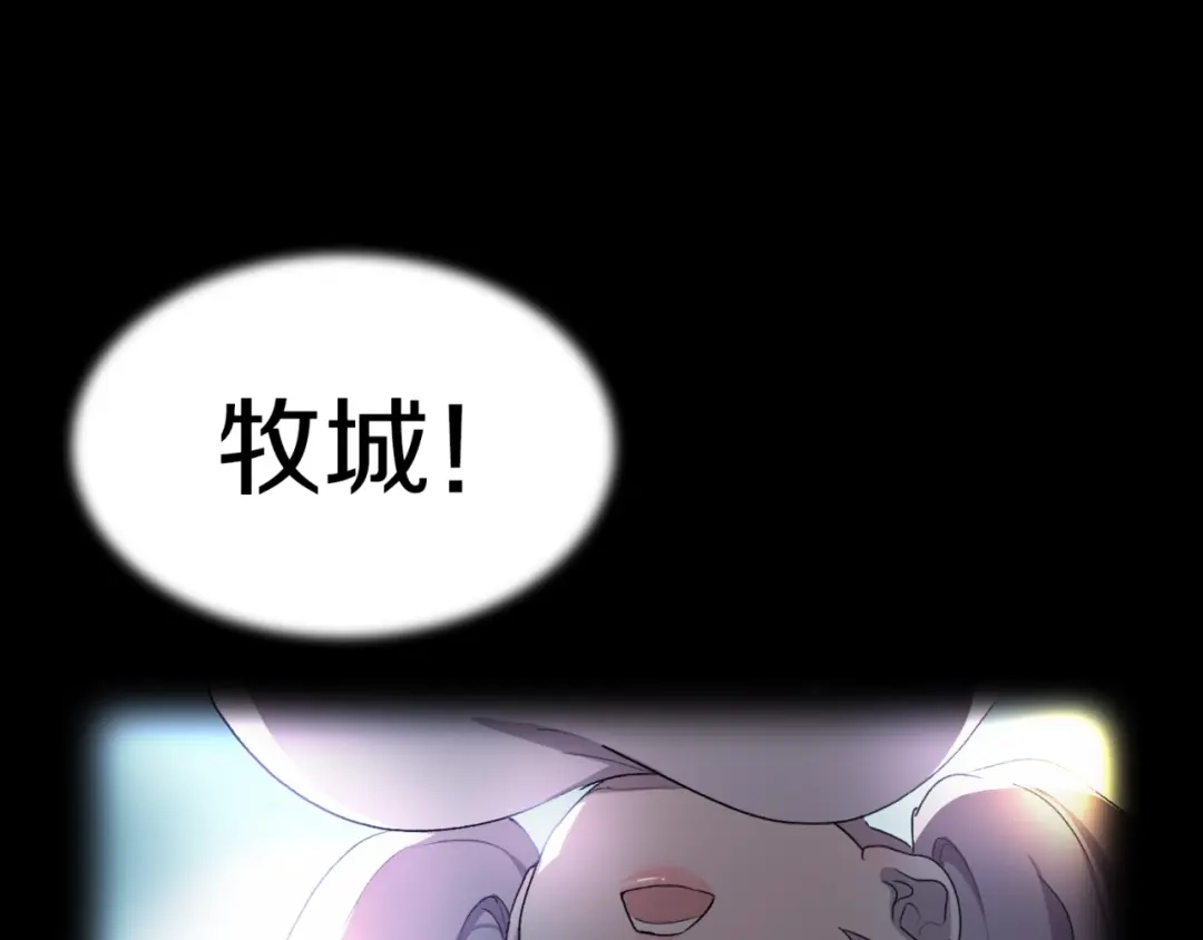 《新世界BOSS传说》第2话：黑雾！黑幕！ 第72页
