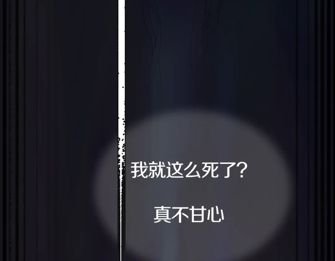 《新世界BOSS传说》第2话：黑雾！黑幕！ 第8页