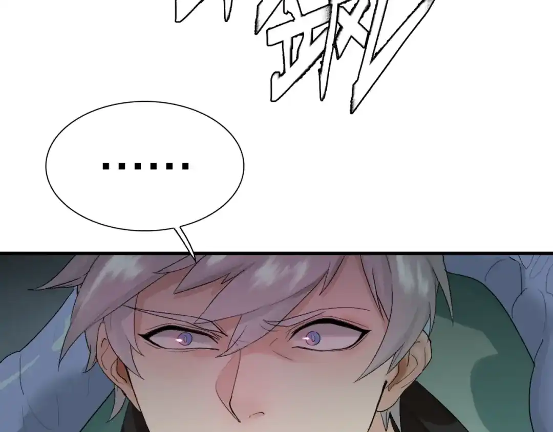 《新世界BOSS传说》第2话：黑雾！黑幕！ 第55页