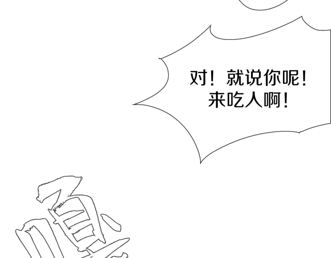 《新世界BOSS传说》第2话：黑雾！黑幕！ 第37页