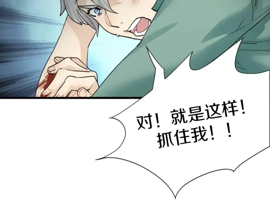 《新世界BOSS传说》第2话：黑雾！黑幕！ 第40页