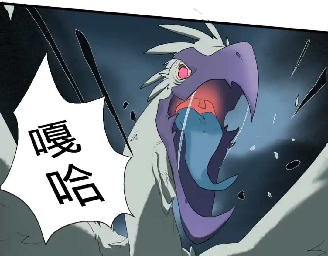 《新世界BOSS传说》第2话：黑雾！黑幕！ 第41页