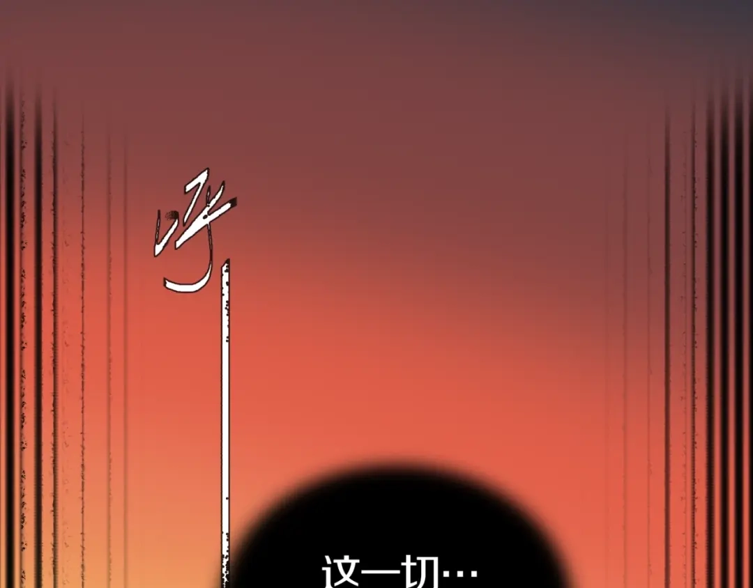 《新世界BOSS传说》第2话：黑雾！黑幕！ 第5页