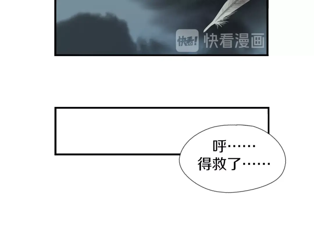 《新世界BOSS传说》第2话：黑雾！黑幕！ 第47页