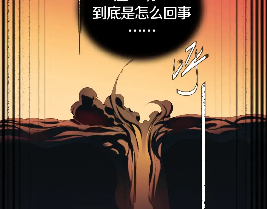 《新世界BOSS传说》第2话：黑雾！黑幕！ 第6页