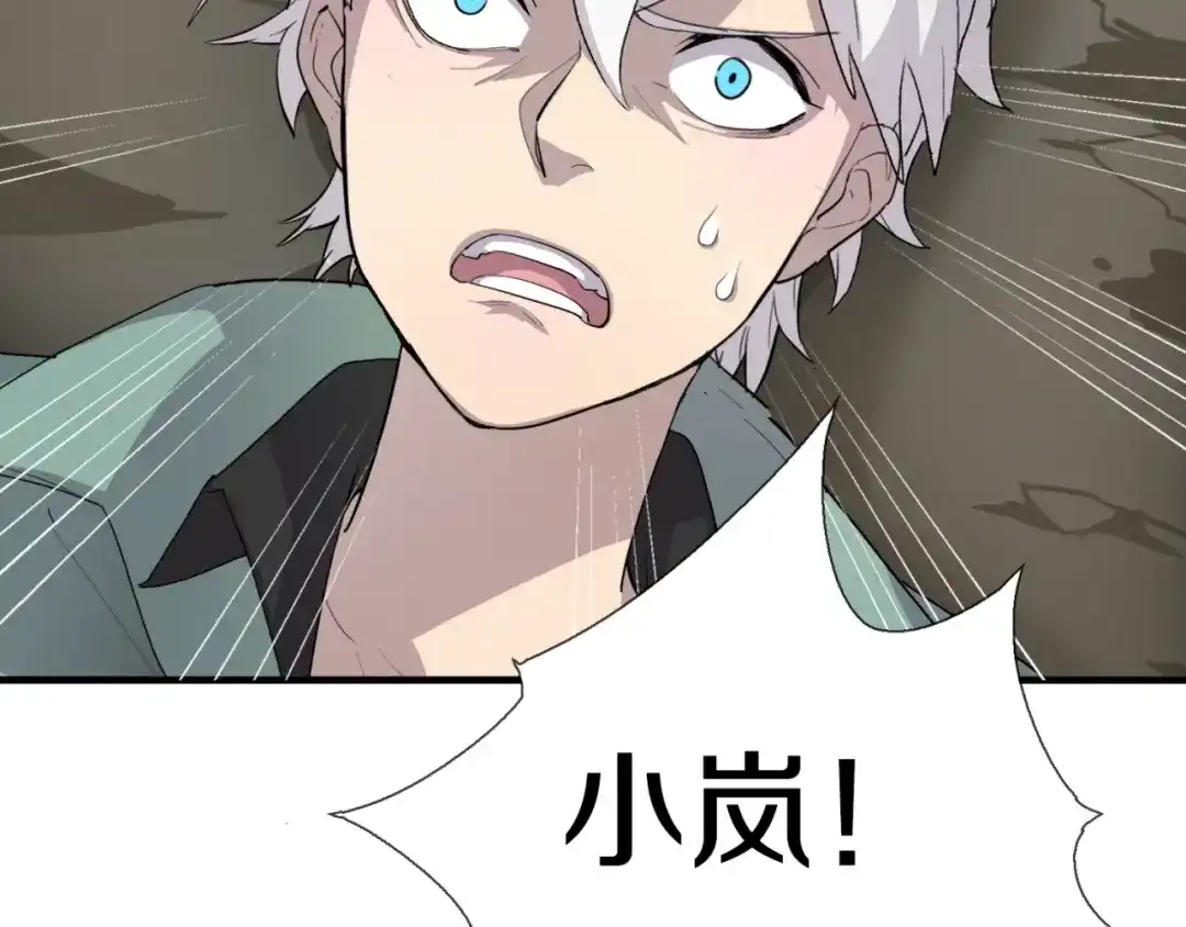 《新世界BOSS传说》第2话：黑雾！黑幕！ 第75页