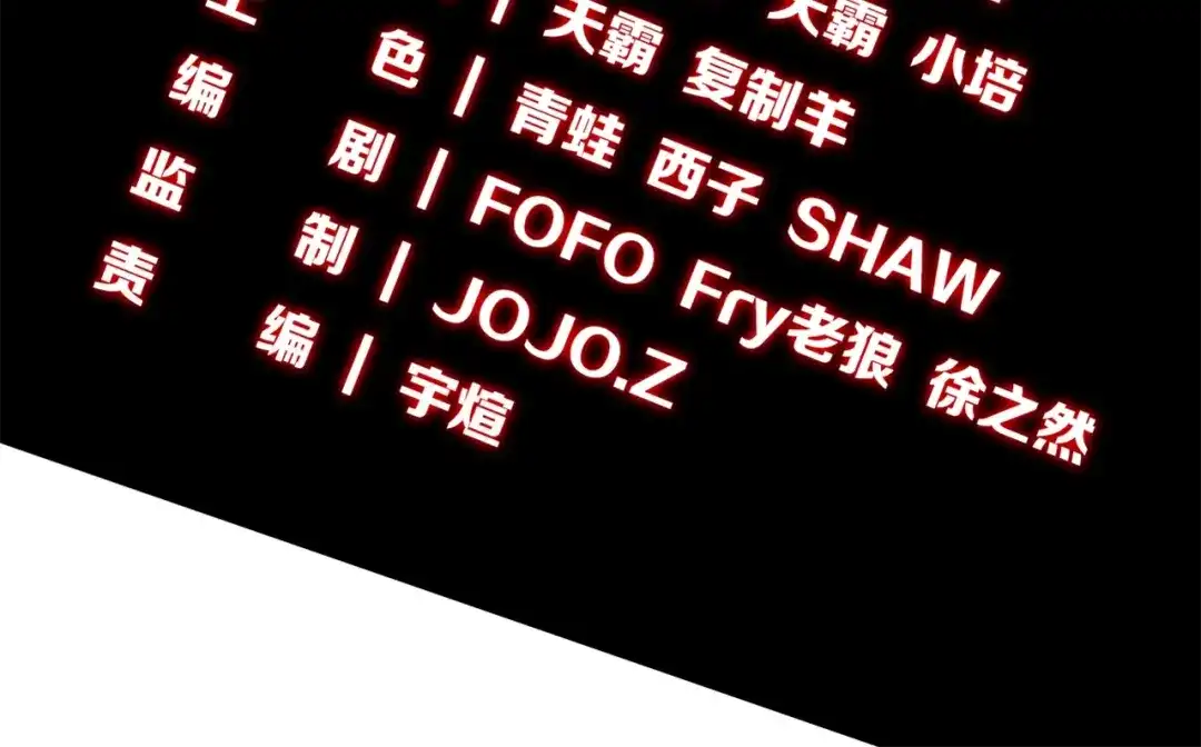 《新世界BOSS传说》第2话：黑雾！黑幕！ 第4页
