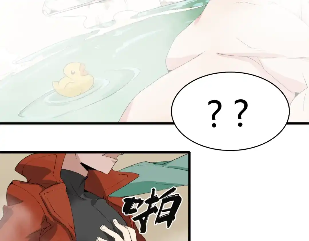 《新世界BOSS传说》第29话 王子与公主 第8页