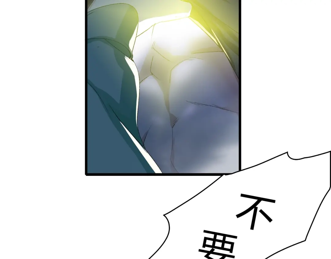 《新世界BOSS传说》第29话 王子与公主 第13页