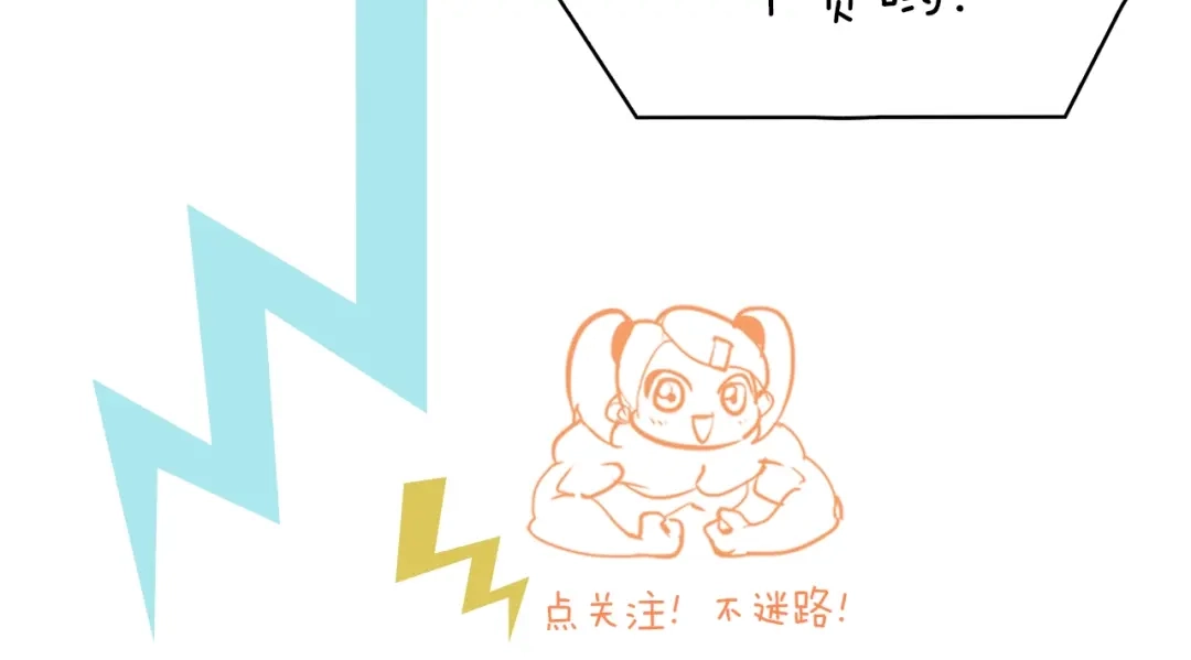 《新世界BOSS传说》第29话 王子与公主 第126页