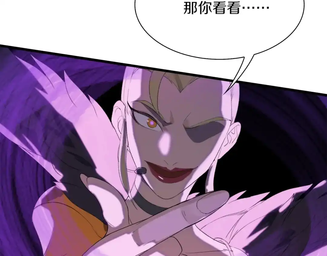 《新世界BOSS传说》第29话 王子与公主 第109页