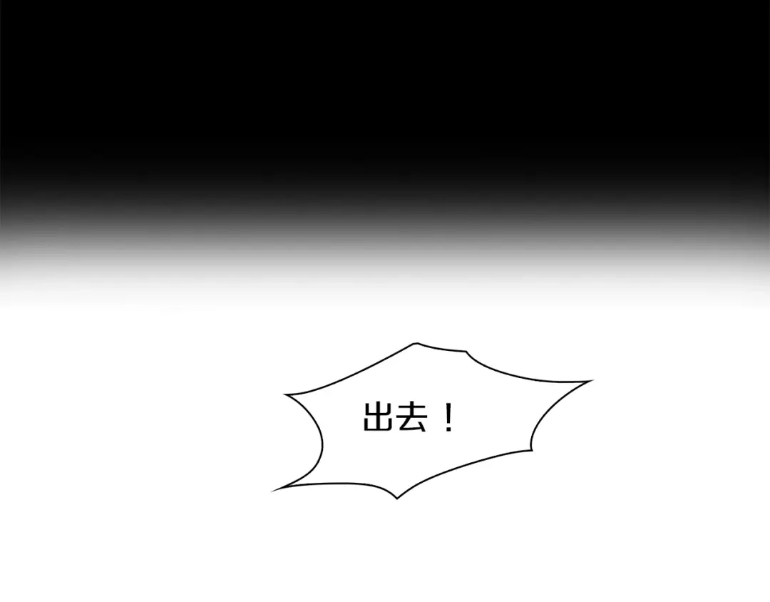 《新世界BOSS传说》第29话 王子与公主 第76页
