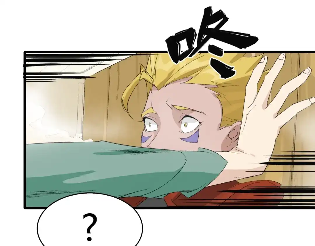 《新世界BOSS传说》第29话 王子与公主 第6页
