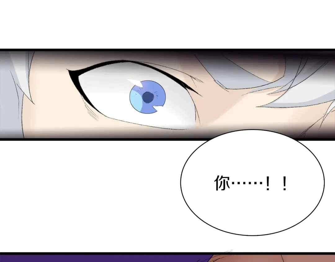 《新世界BOSS传说》第29话 王子与公主 第24页