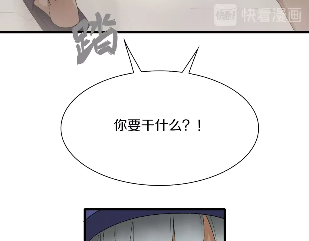 《新世界BOSS传说》第29话 王子与公主 第71页