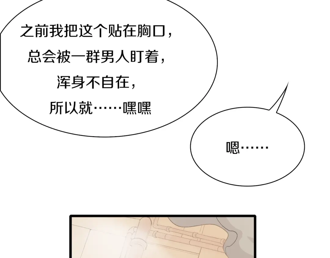 《新世界BOSS传说》第29话 王子与公主 第58页