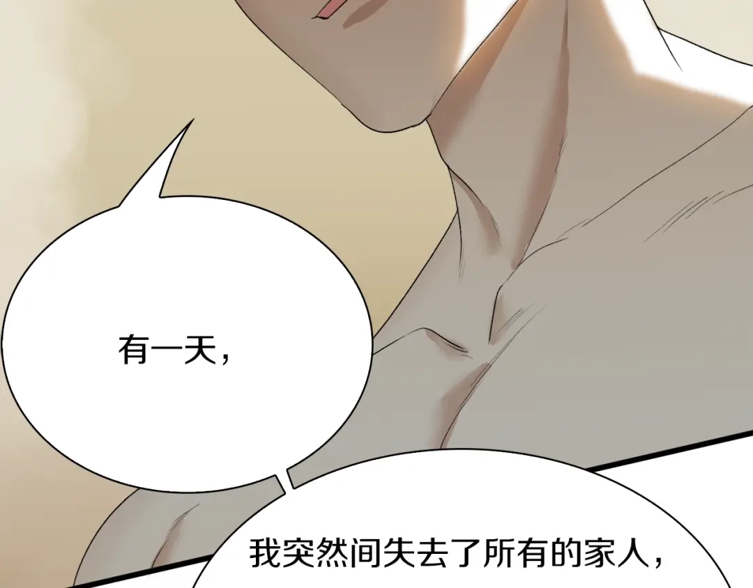《新世界BOSS传说》第29话 王子与公主 第46页