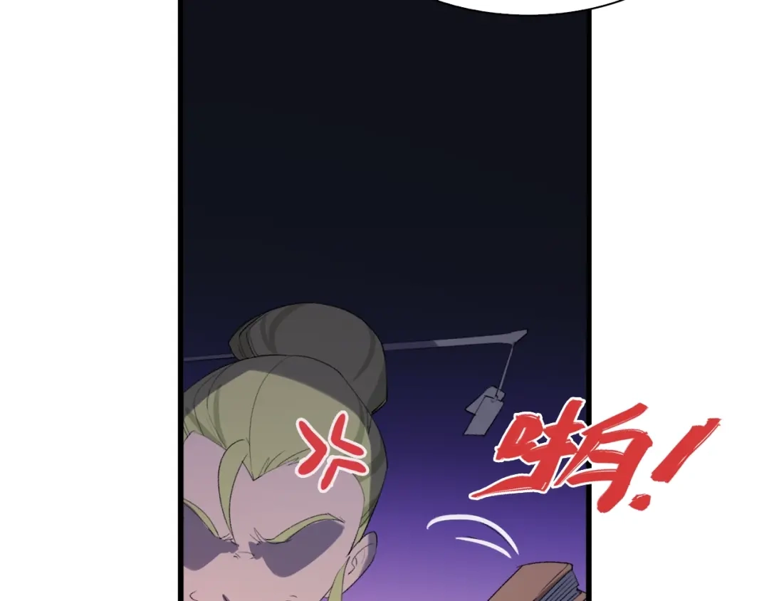 《新世界BOSS传说》第29话 王子与公主 第107页