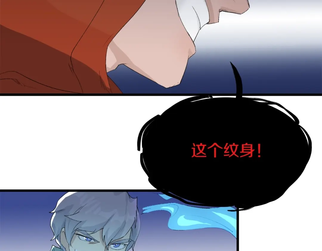 《新世界BOSS传说》第29话 王子与公主 第30页