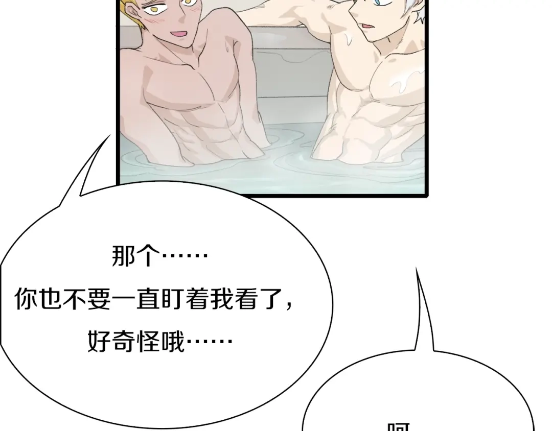 《新世界BOSS传说》第29话 王子与公主 第60页