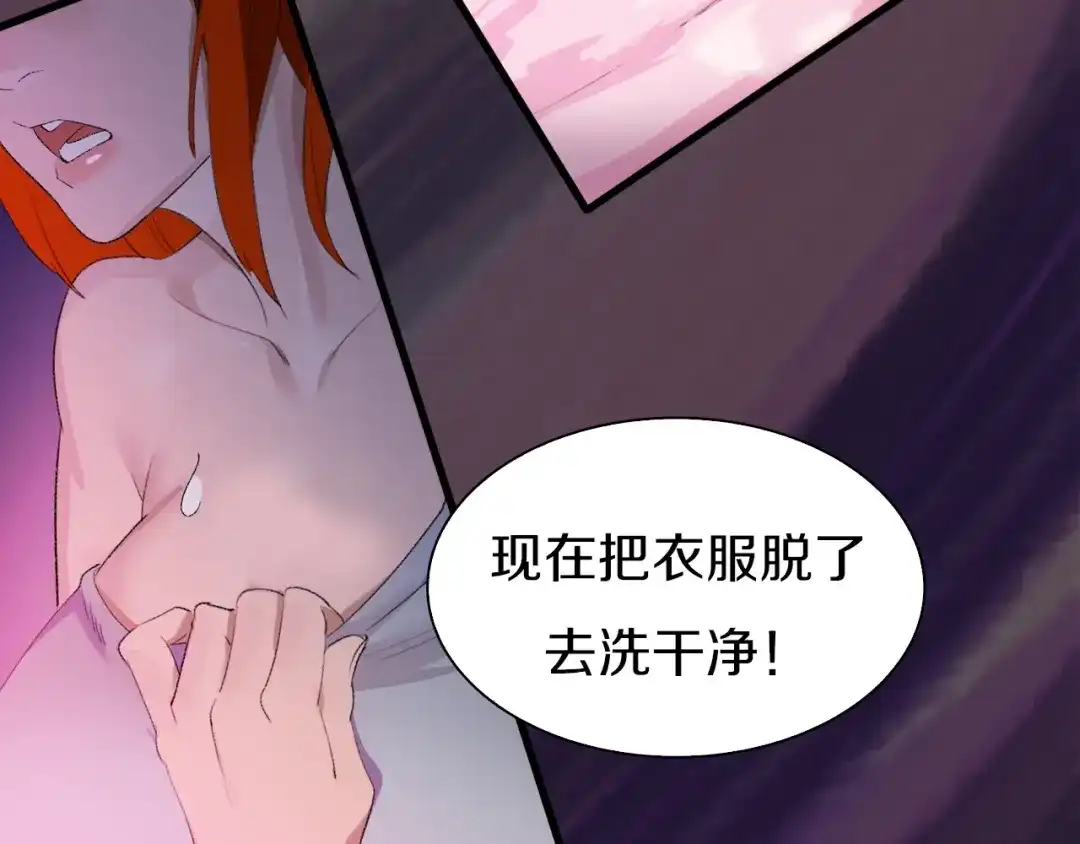 《新世界BOSS传说》第29话 王子与公主 第116页