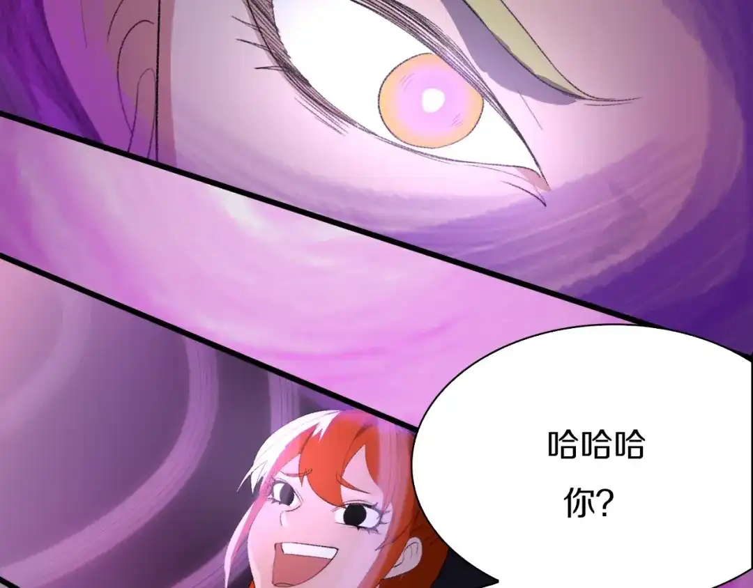 《新世界BOSS传说》第29话 王子与公主 第111页