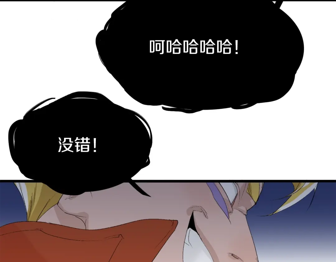 《新世界BOSS传说》第29话 王子与公主 第29页
