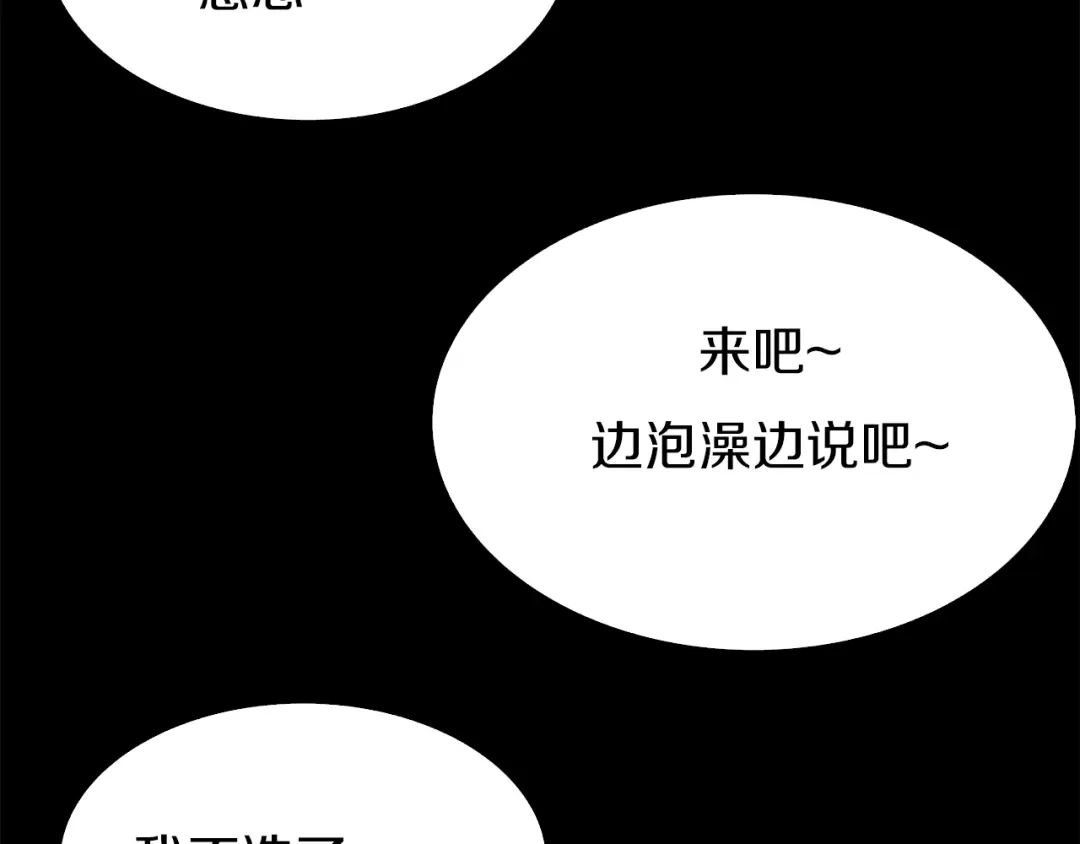 《新世界BOSS传说》第29话 王子与公主 第34页