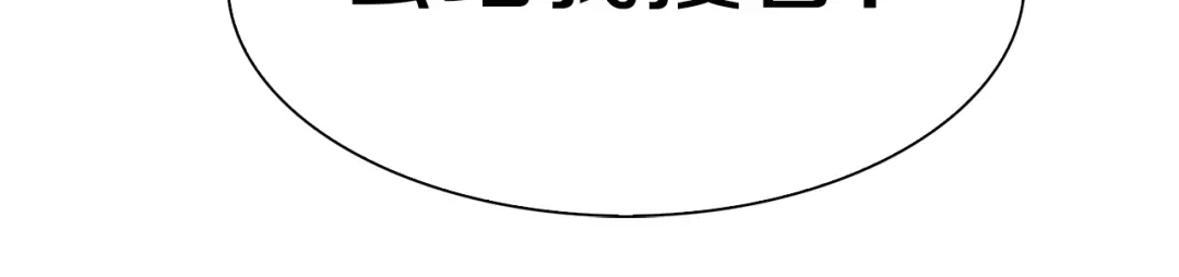 《新世界BOSS传说》第29话 王子与公主 第120页