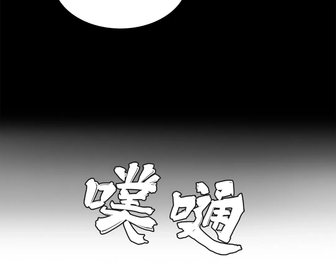 《新世界BOSS传说》第29话 王子与公主 第36页