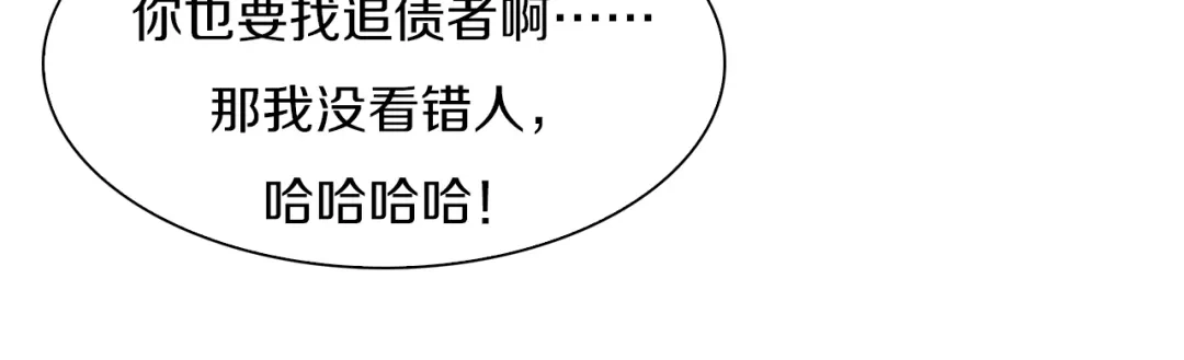 《新世界BOSS传说》第29话 王子与公主 第39页