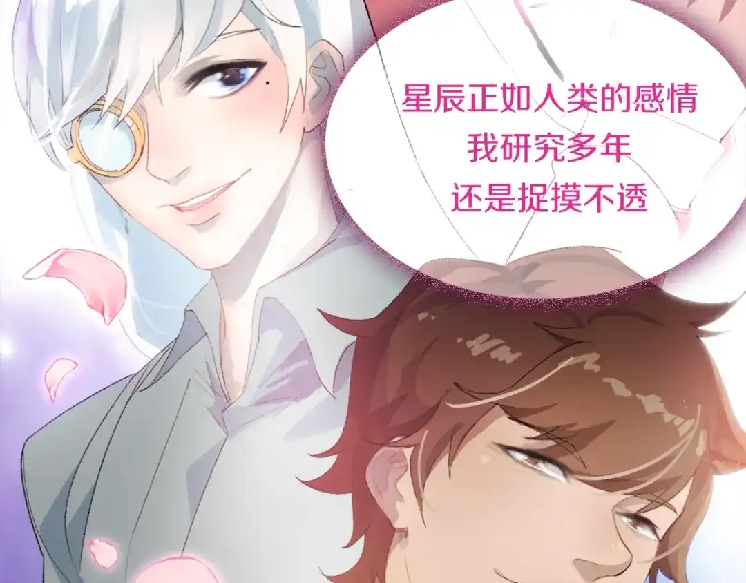 《新世界BOSS传说》第29话 王子与公主 第93页