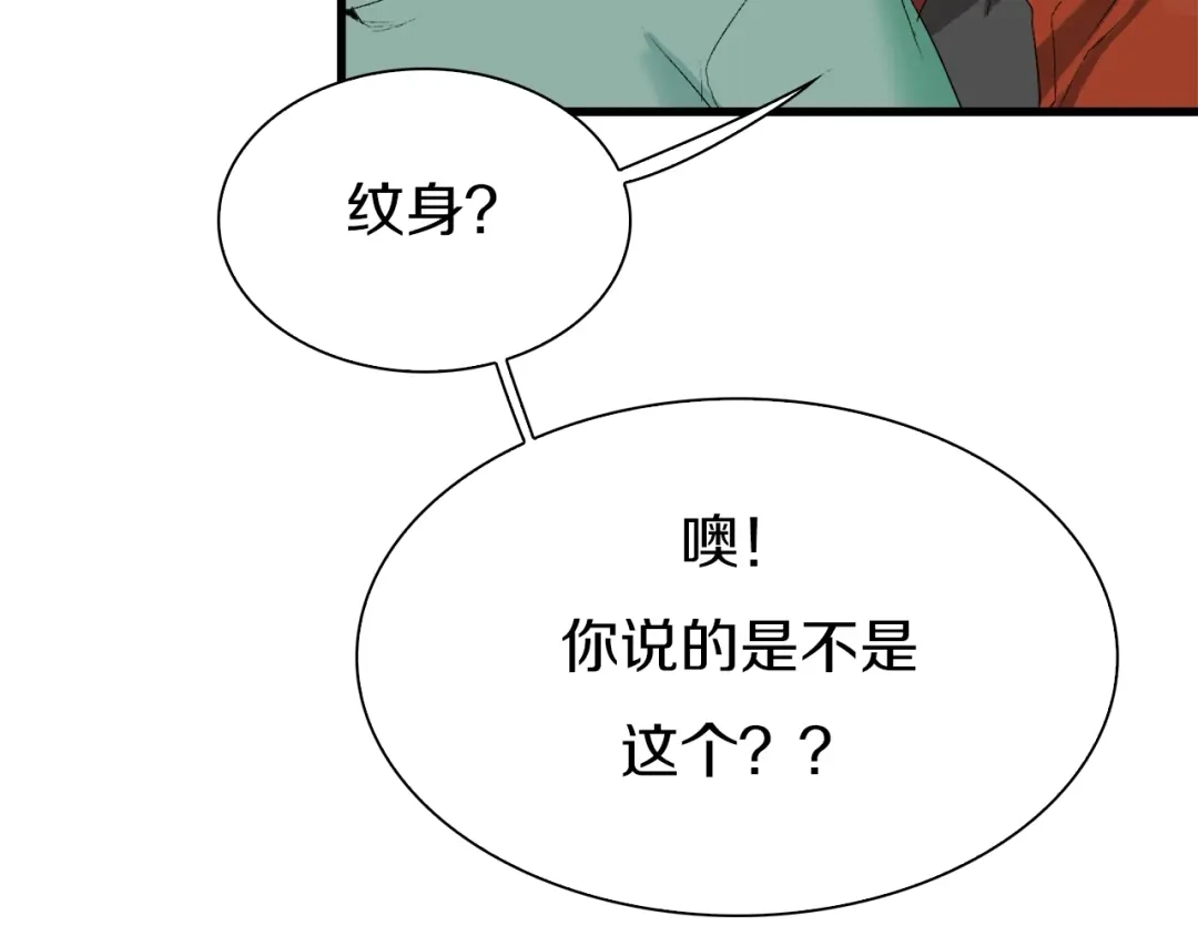 《新世界BOSS传说》第29话 王子与公主 第20页