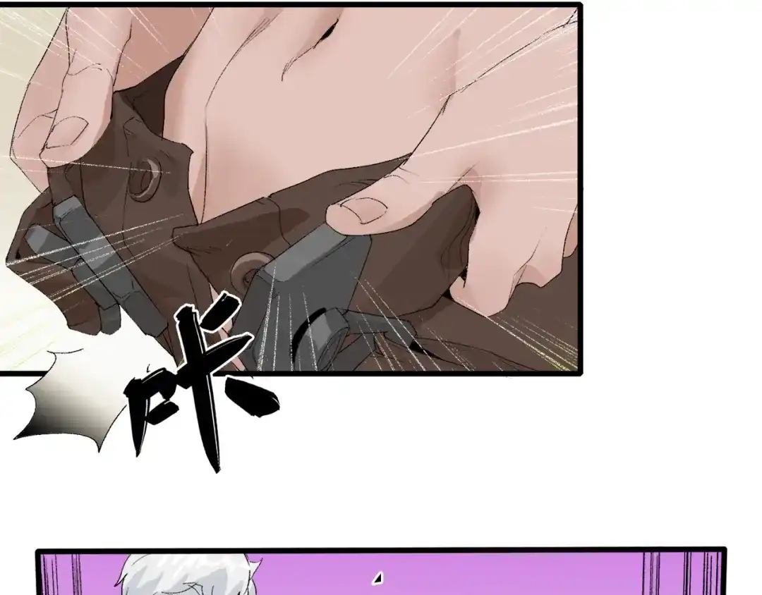《新世界BOSS传说》第29话 王子与公主 第21页