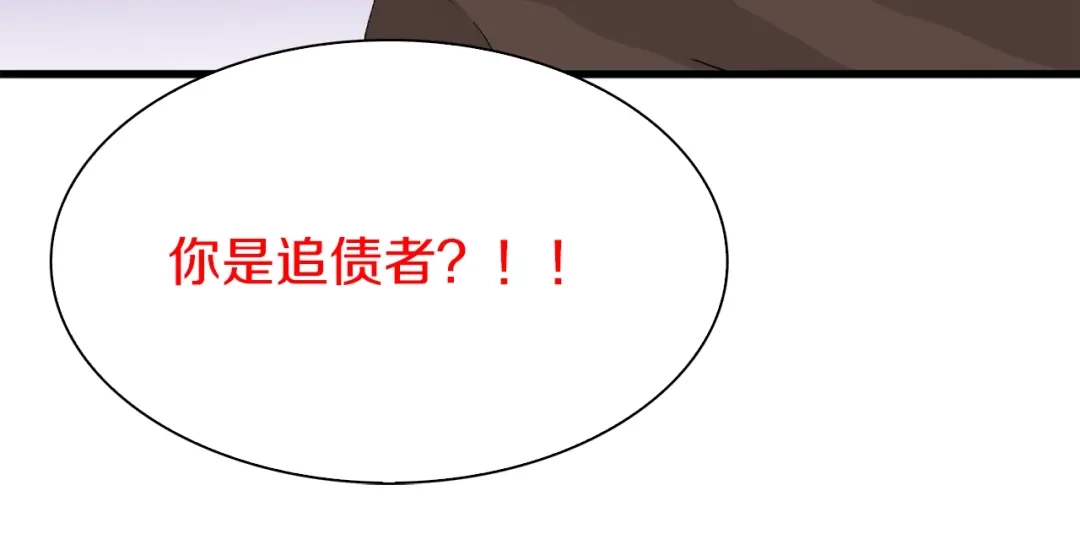 《新世界BOSS传说》第29话 王子与公主 第26页