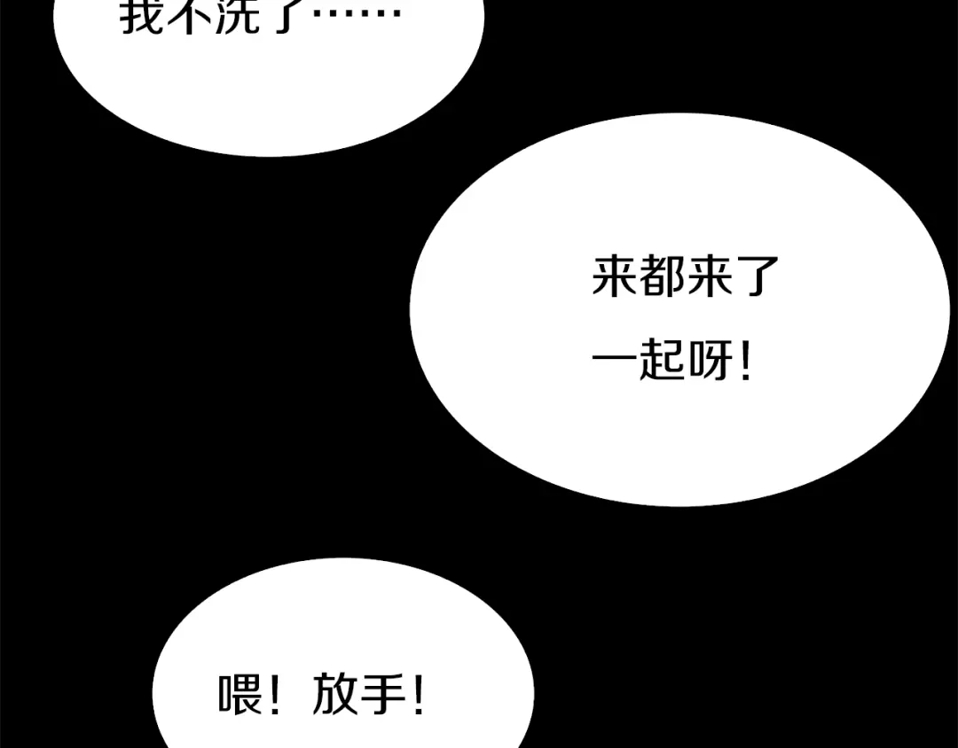 《新世界BOSS传说》第29话 王子与公主 第35页