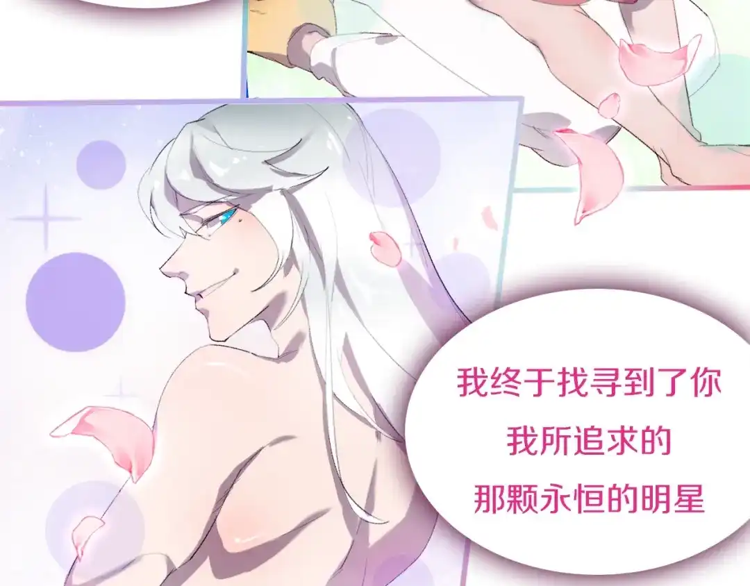 《新世界BOSS传说》第29话 王子与公主 第100页