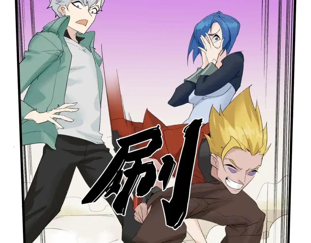 《新世界BOSS传说》第29话 王子与公主 第22页