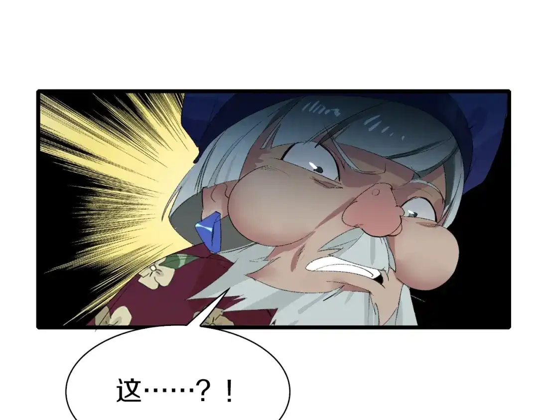 《新世界BOSS传说》第30话 爱的绑架 第52页