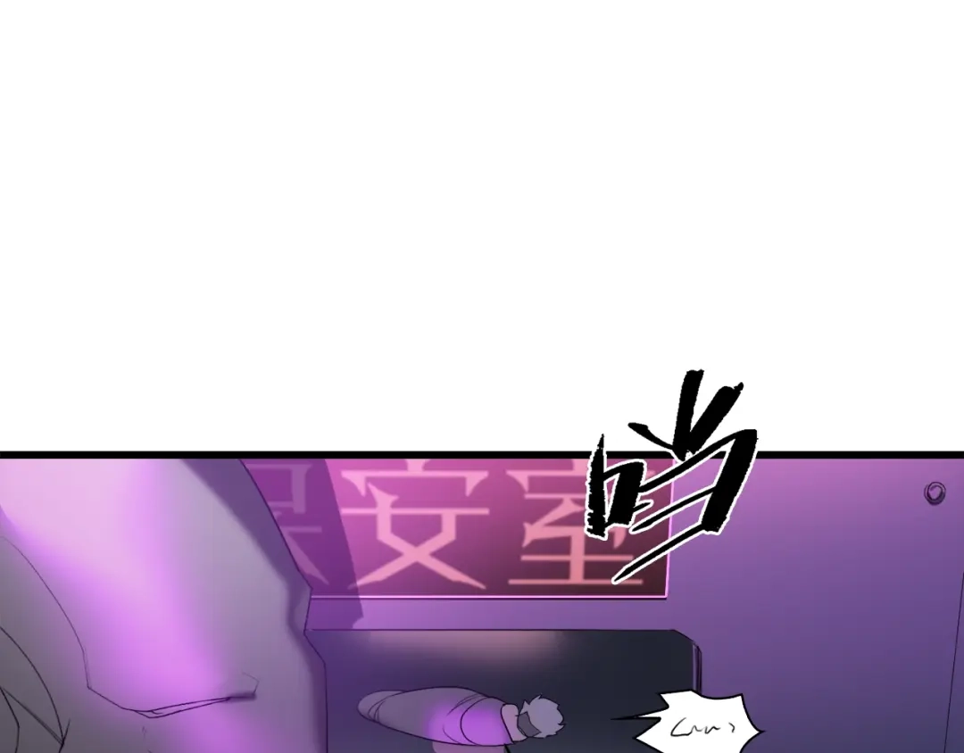 《新世界BOSS传说》第30话 爱的绑架 第114页