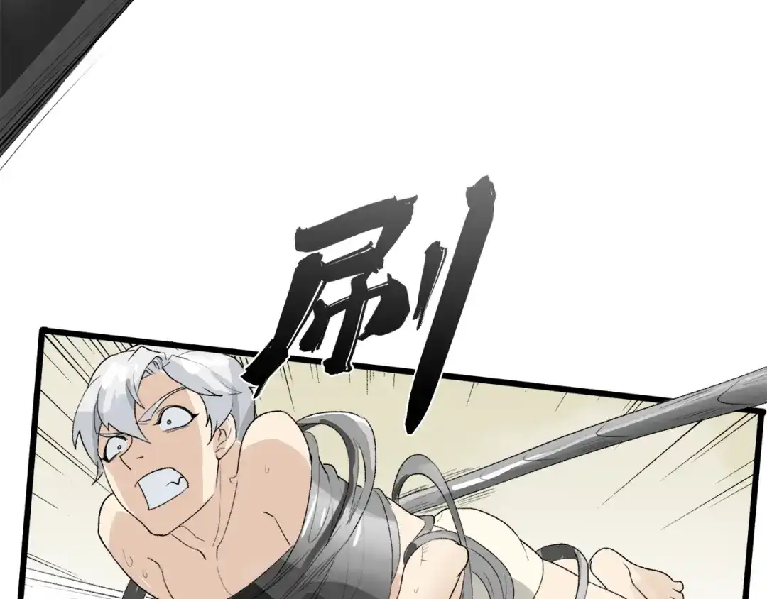 《新世界BOSS传说》第30话 爱的绑架 第78页