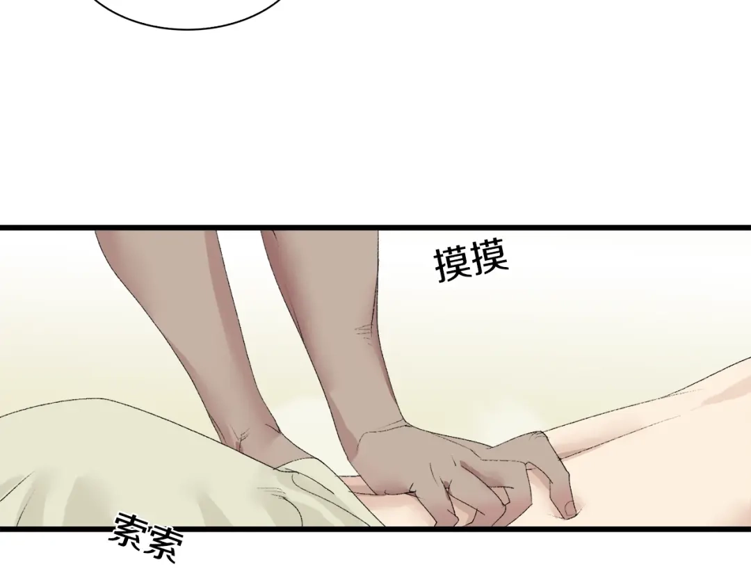 《新世界BOSS传说》第30话 爱的绑架 第51页