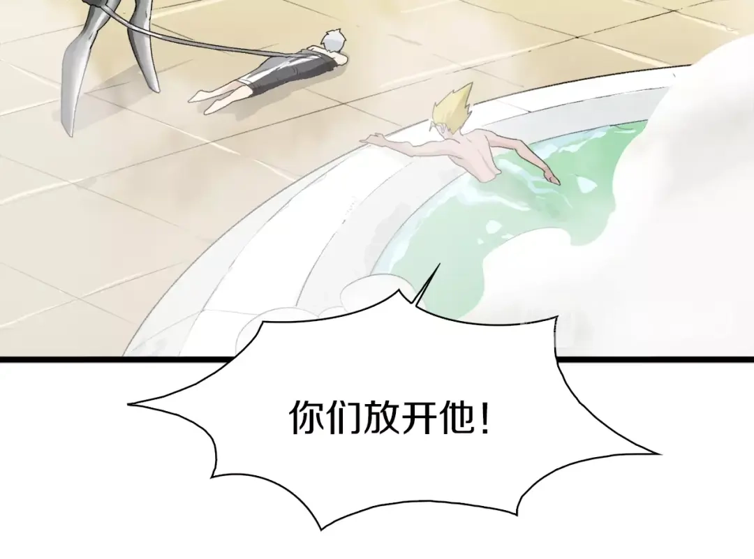 《新世界BOSS传说》第30话 爱的绑架 第82页