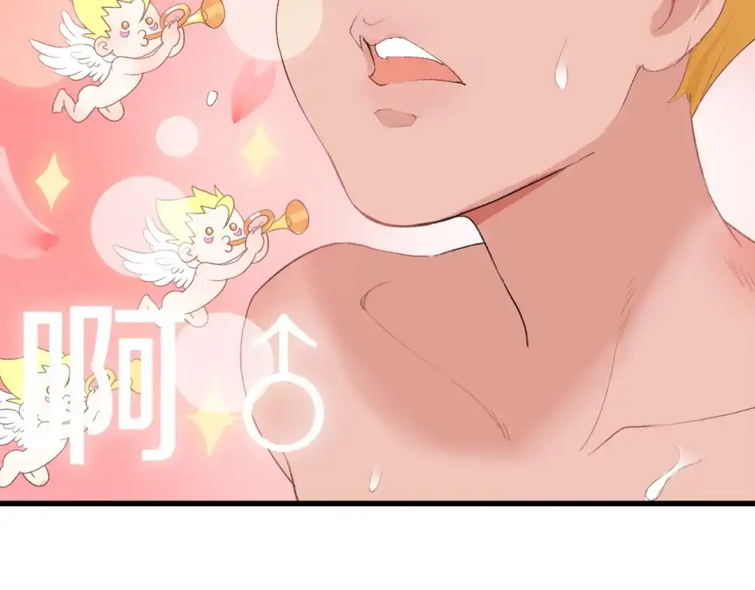 《新世界BOSS传说》第30话 爱的绑架 第35页