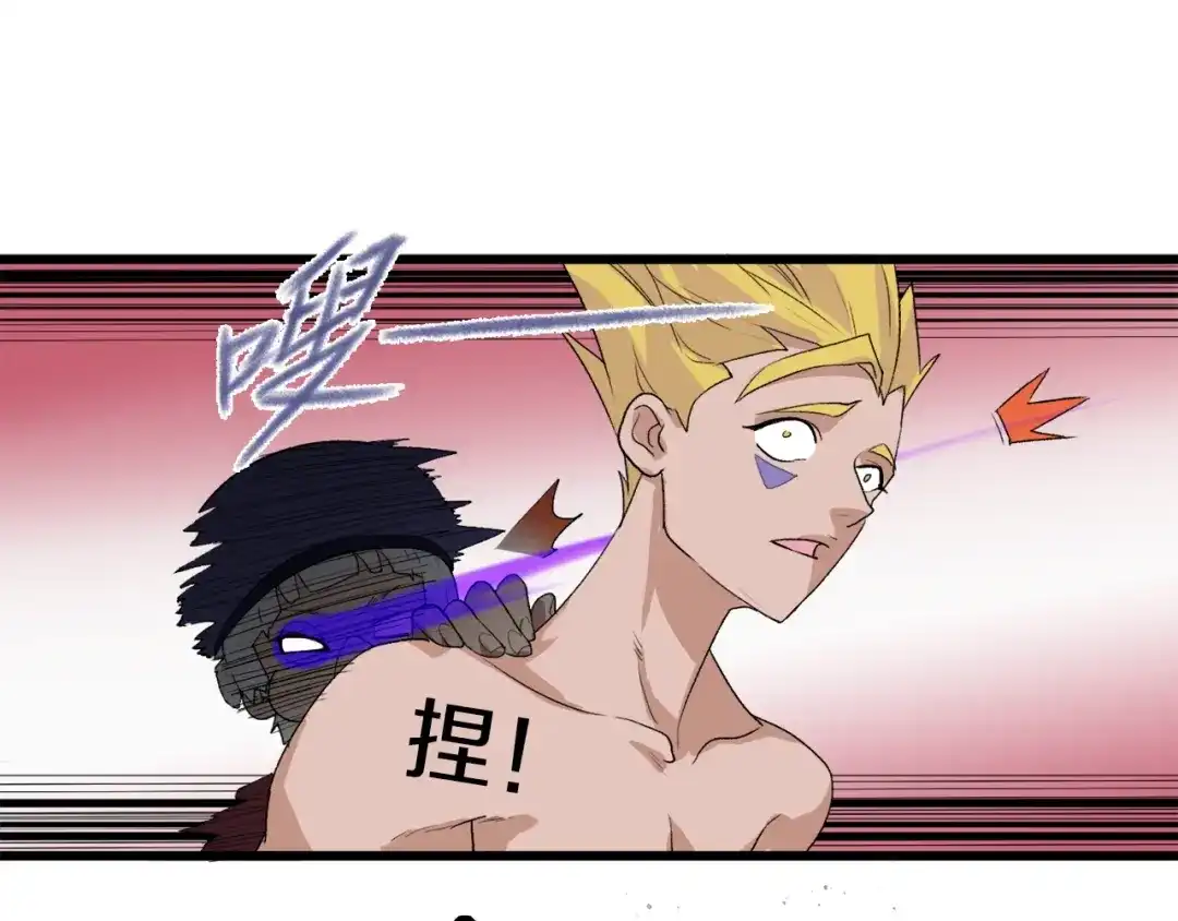 《新世界BOSS传说》第30话 爱的绑架 第83页