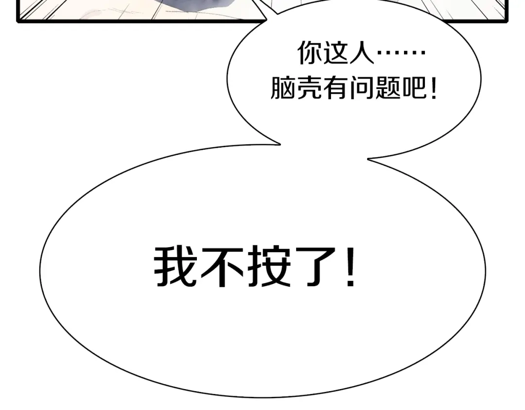 《新世界BOSS传说》第30话 爱的绑架 第64页