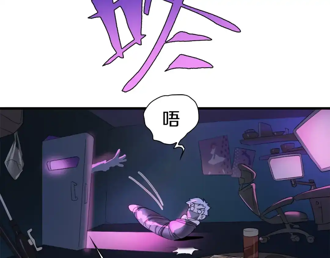 《新世界BOSS传说》第30话 爱的绑架 第111页