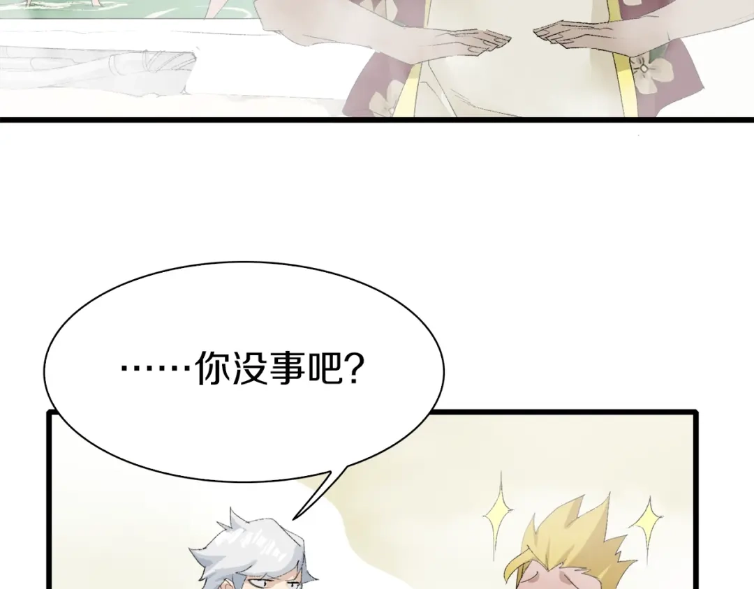 《新世界BOSS传说》第30话 爱的绑架 第42页